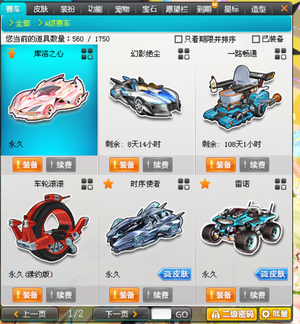 换传球姿势